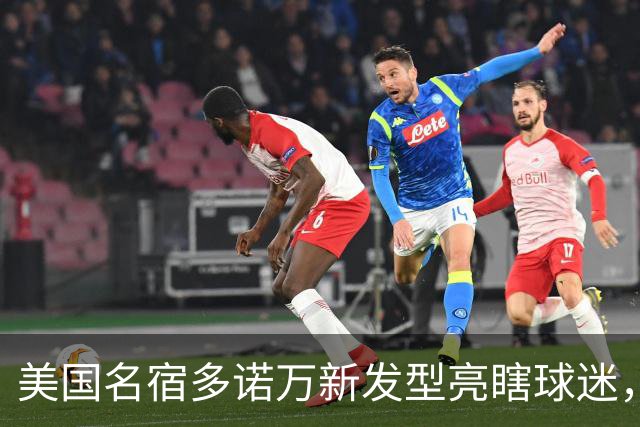 美国名宿多诺万新发型亮瞎球迷，网友：能不能把植发联系方式给我