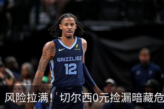 风险拉满！切尔西0元捡漏暗藏危机，26岁神锋或将复刻托雷斯魔咒